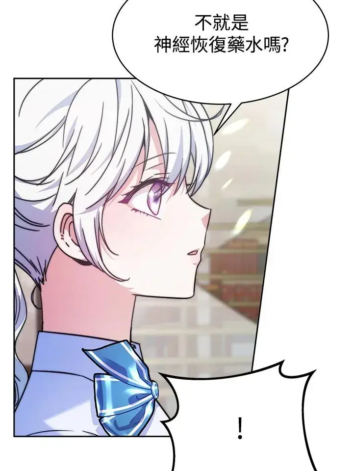漫画《完结后的伊万杰琳》第19话第6张图