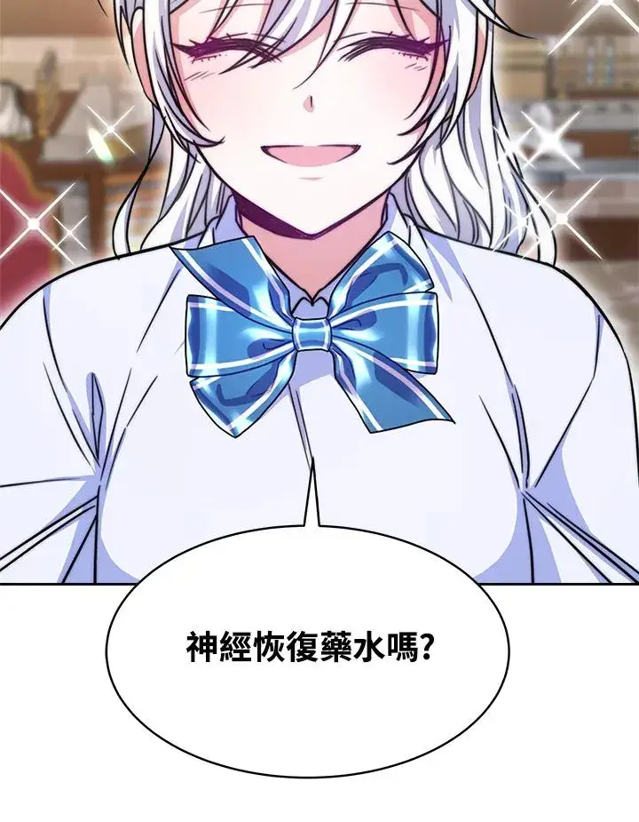 漫画《完结后的伊万杰琳》第19话第62张图