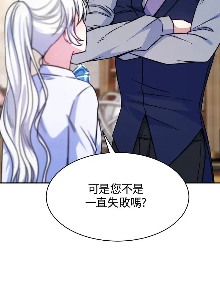 漫画《完结后的伊万杰琳》第19话第64张图