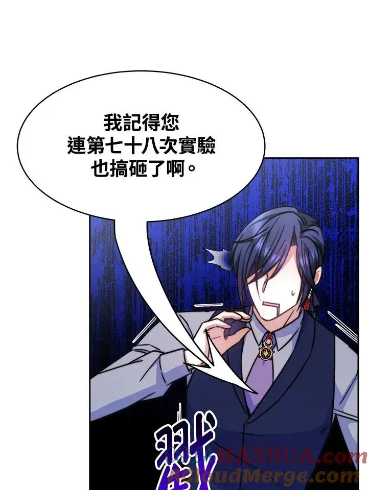 漫画《完结后的伊万杰琳》第19话第65张图