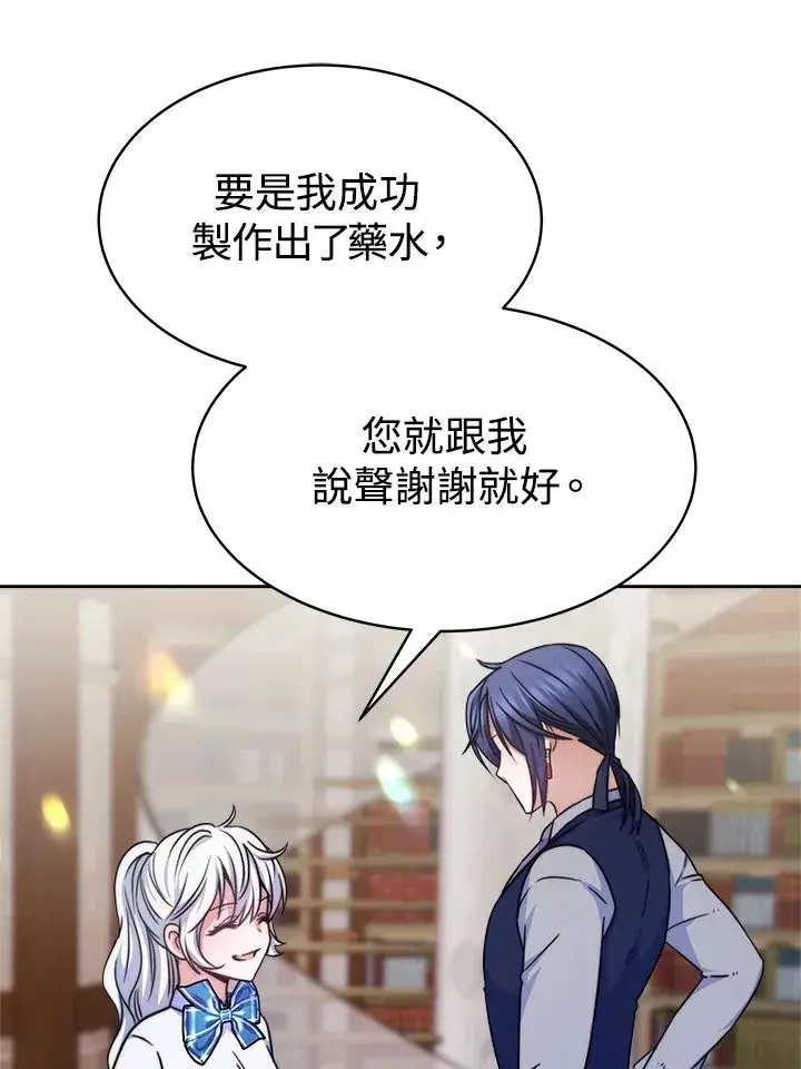 漫画《完结后的伊万杰琳》第19话第71张图