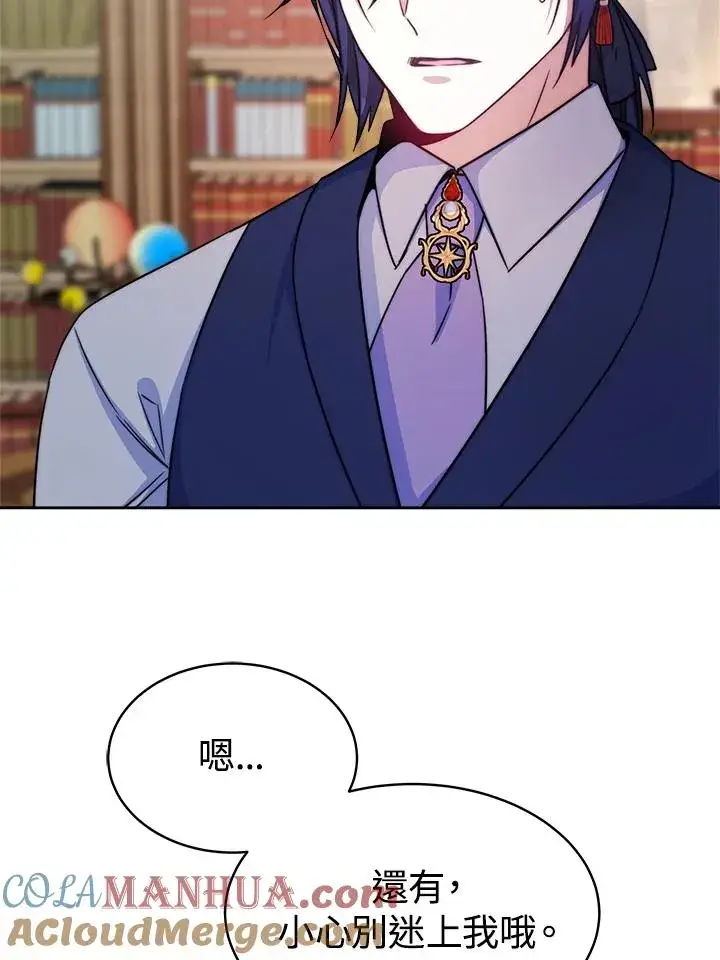 漫画《完结后的伊万杰琳》第19话第73张图