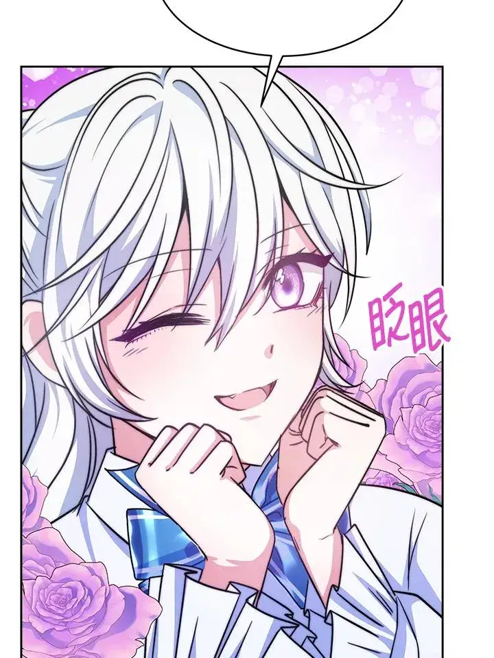 漫画《完结后的伊万杰琳》第19话第74张图
