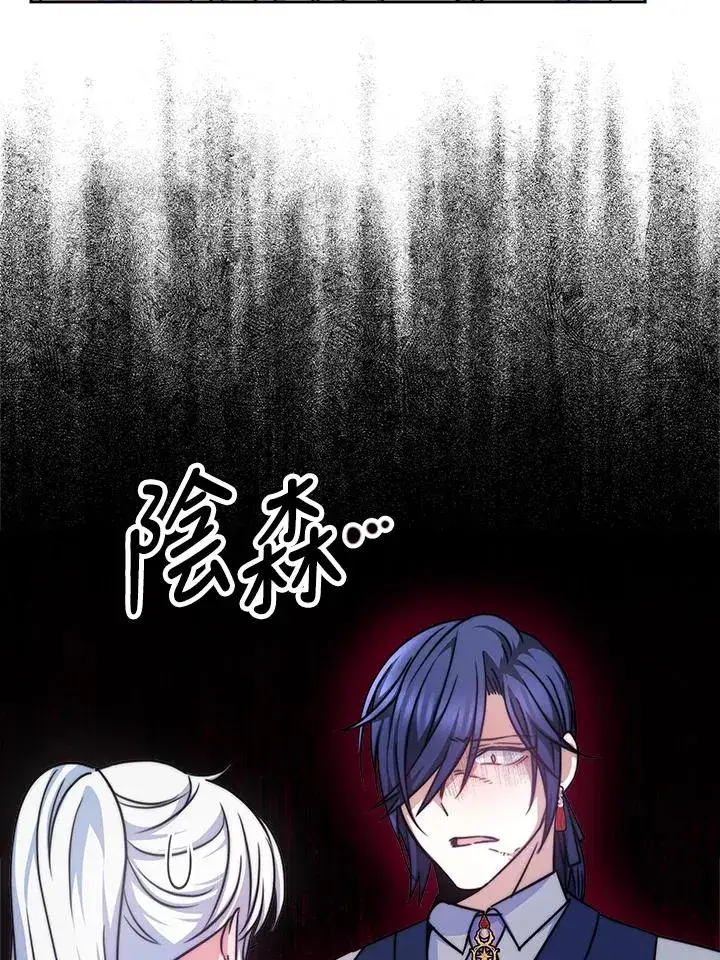 漫画《完结后的伊万杰琳》第19话第75张图