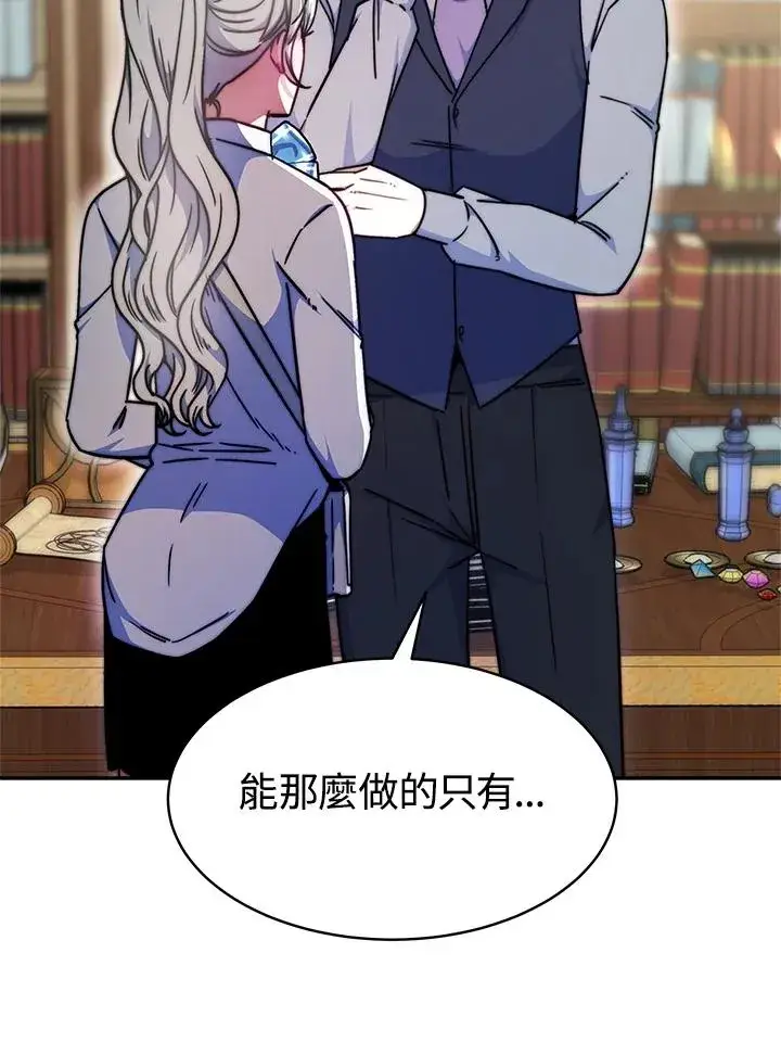 漫画《完结后的伊万杰琳》第19话第8张图