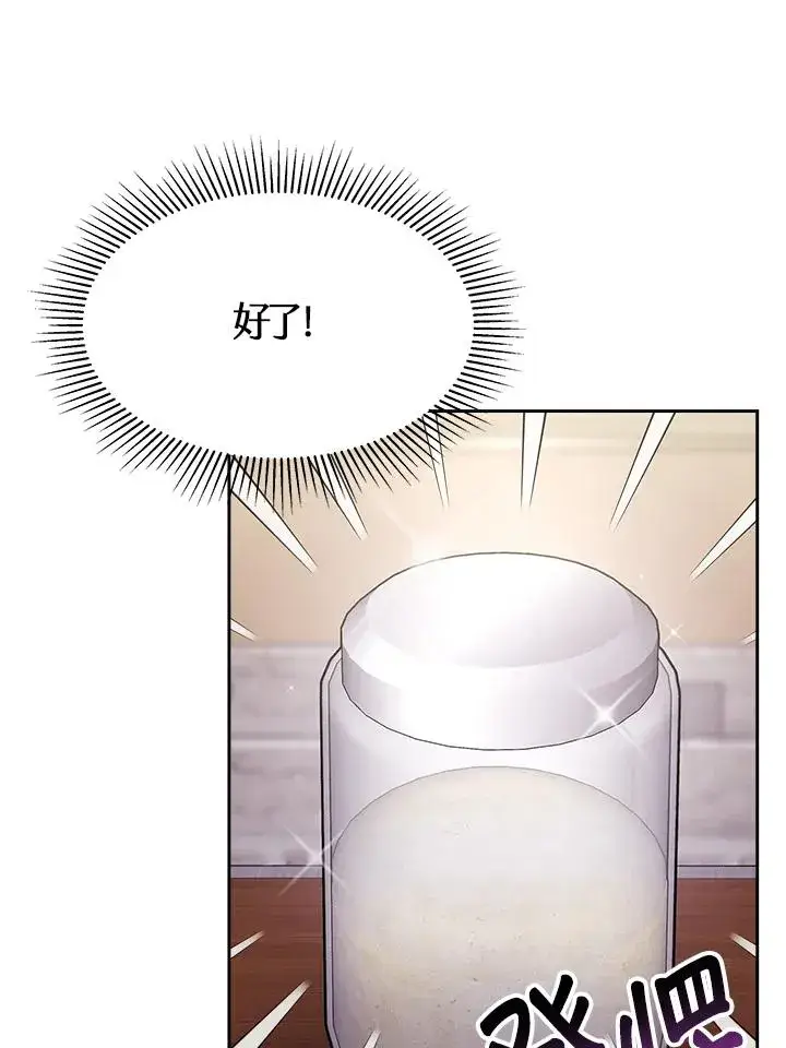漫画《完结后的伊万杰琳》第19话第83张图