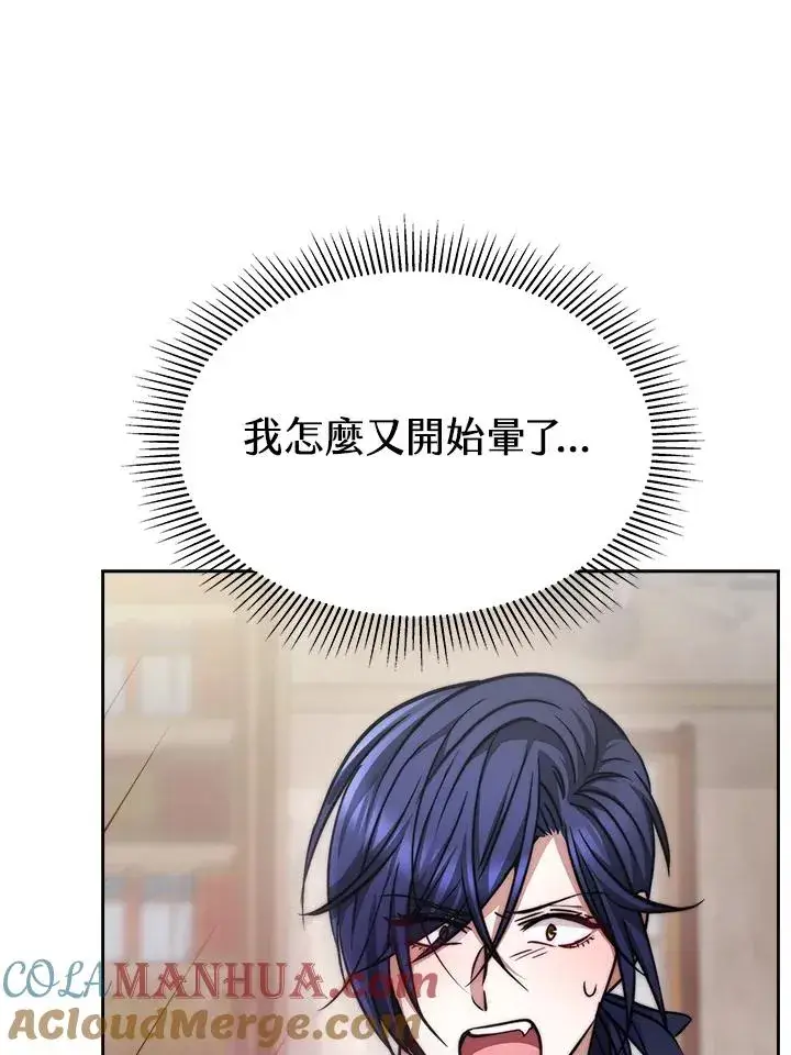 漫画《完结后的伊万杰琳》第19话第89张图