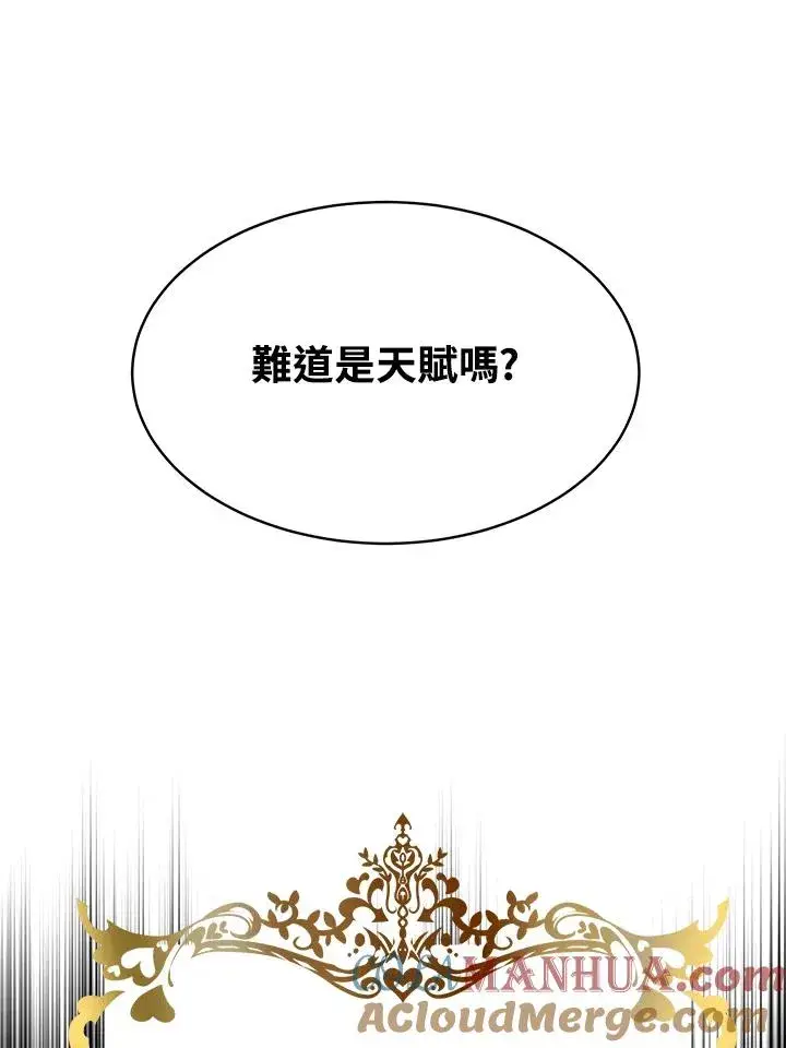漫画《完结后的伊万杰琳》第19话第9张图