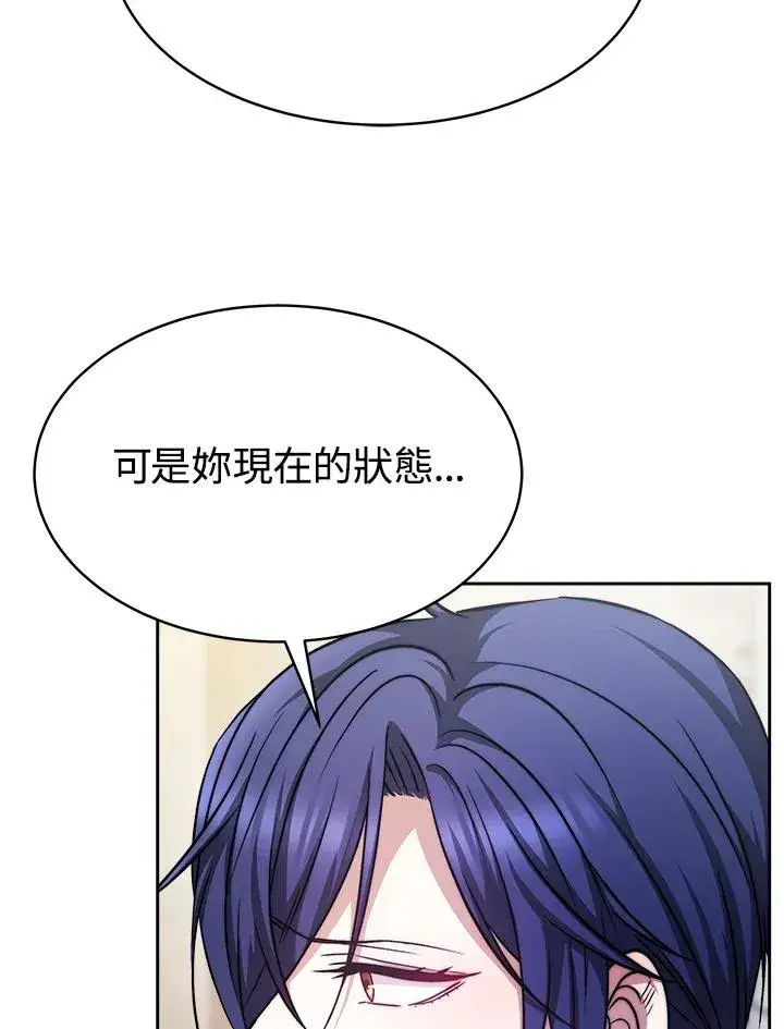 漫画《完结后的伊万杰琳》第19话第98张图