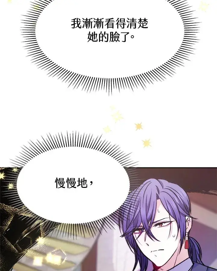 漫画《完结后的伊万杰琳》第20话第10张图