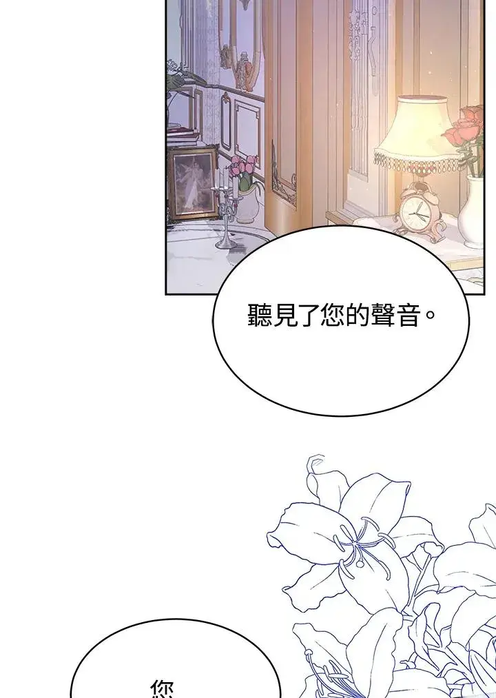 漫画《完结后的伊万杰琳》第20话第100张图