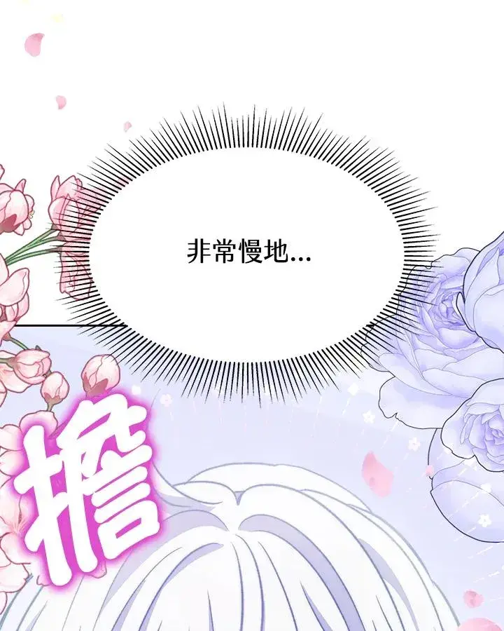 漫画《完结后的伊万杰琳》第20话第12张图