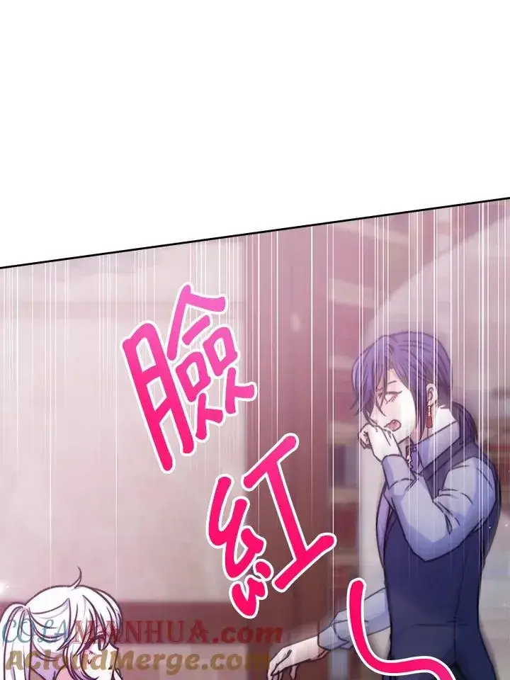 漫画《完结后的伊万杰琳》第20话第17张图