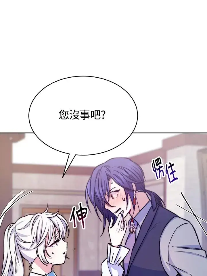 漫画《完结后的伊万杰琳》第20话第19张图
