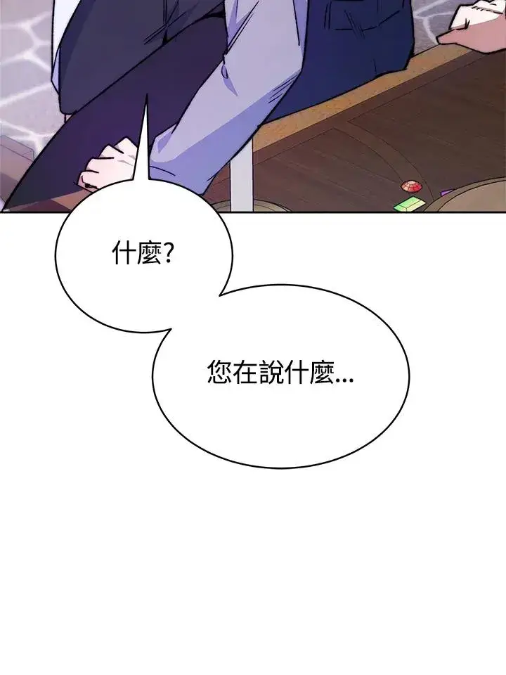漫画《完结后的伊万杰琳》第20话第24张图