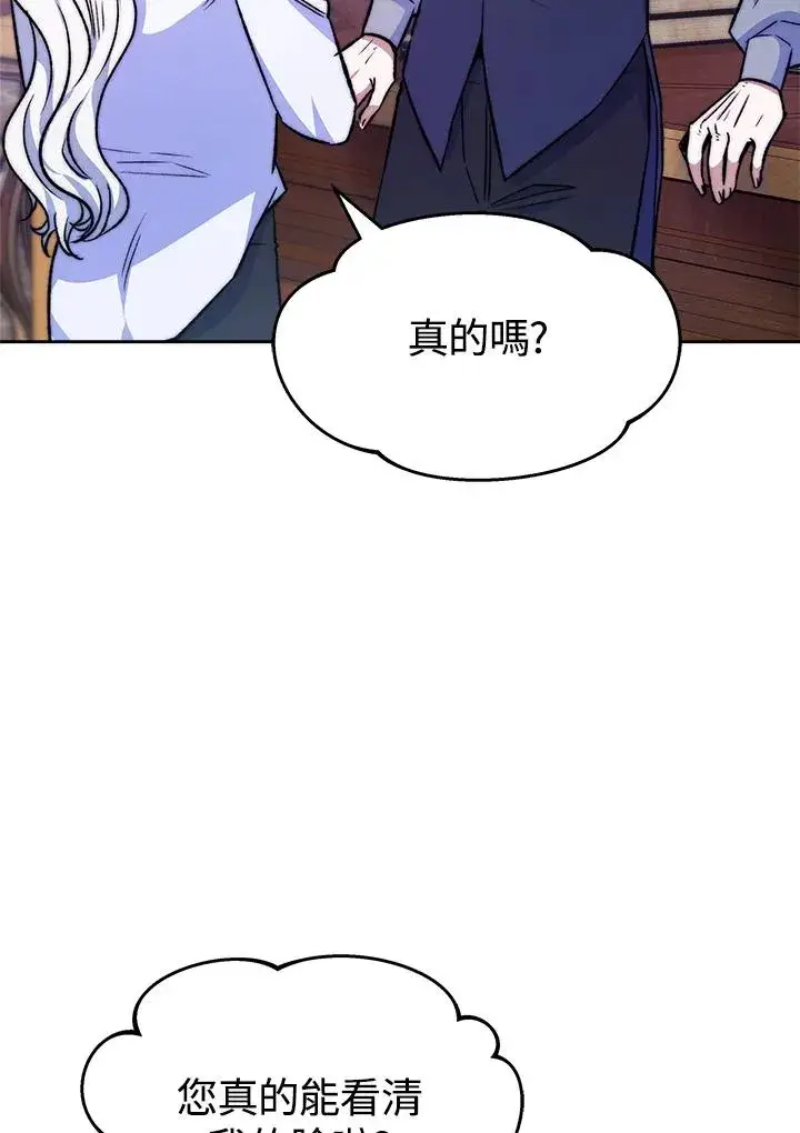 漫画《完结后的伊万杰琳》第20话第28张图