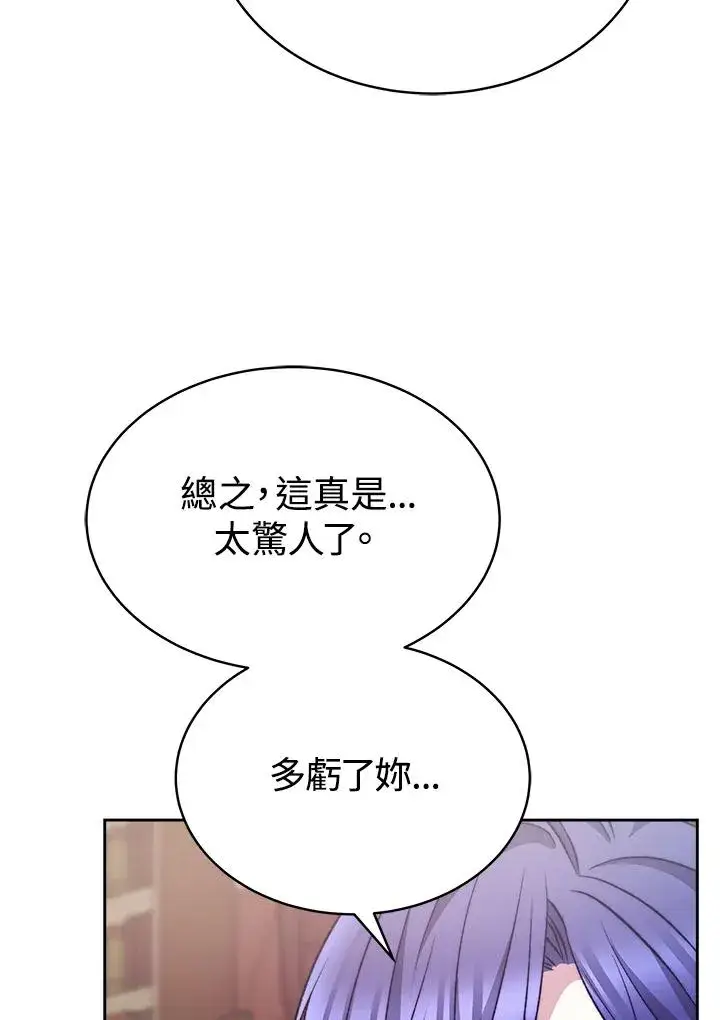 漫画《完结后的伊万杰琳》第20话第30张图