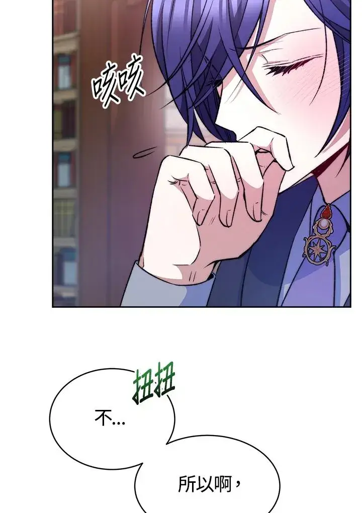 漫画《完结后的伊万杰琳》第20话第31张图