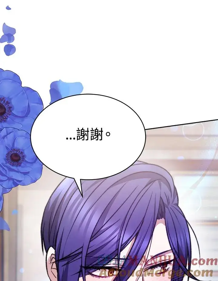 漫画《完结后的伊万杰琳》第20话第33张图