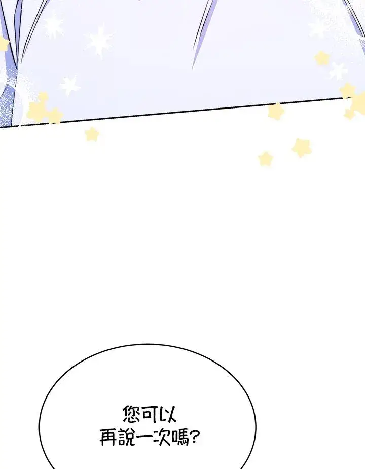 漫画《完结后的伊万杰琳》第20话第36张图
