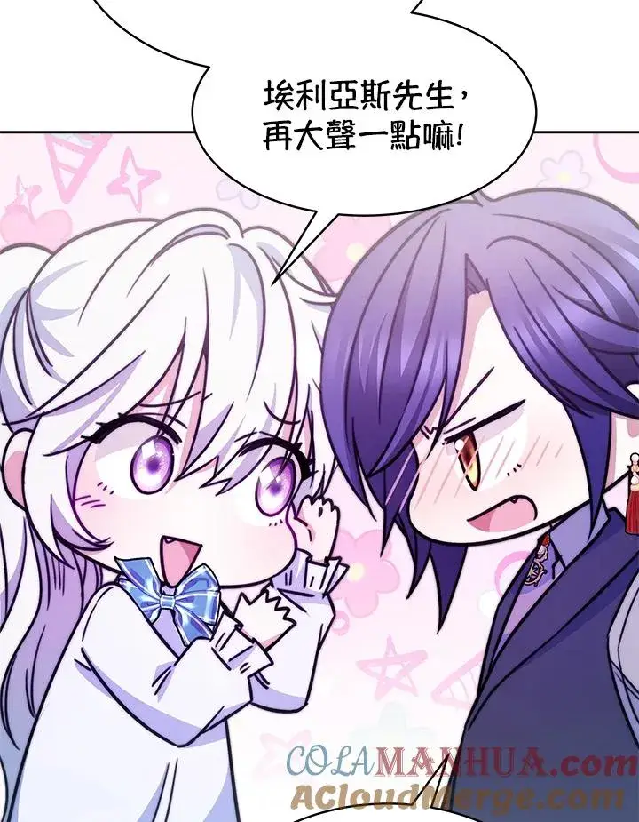 漫画《完结后的伊万杰琳》第20话第37张图
