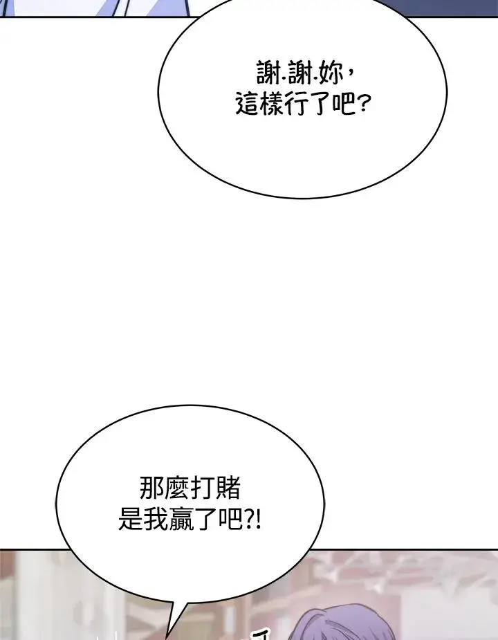 漫画《完结后的伊万杰琳》第20话第38张图
