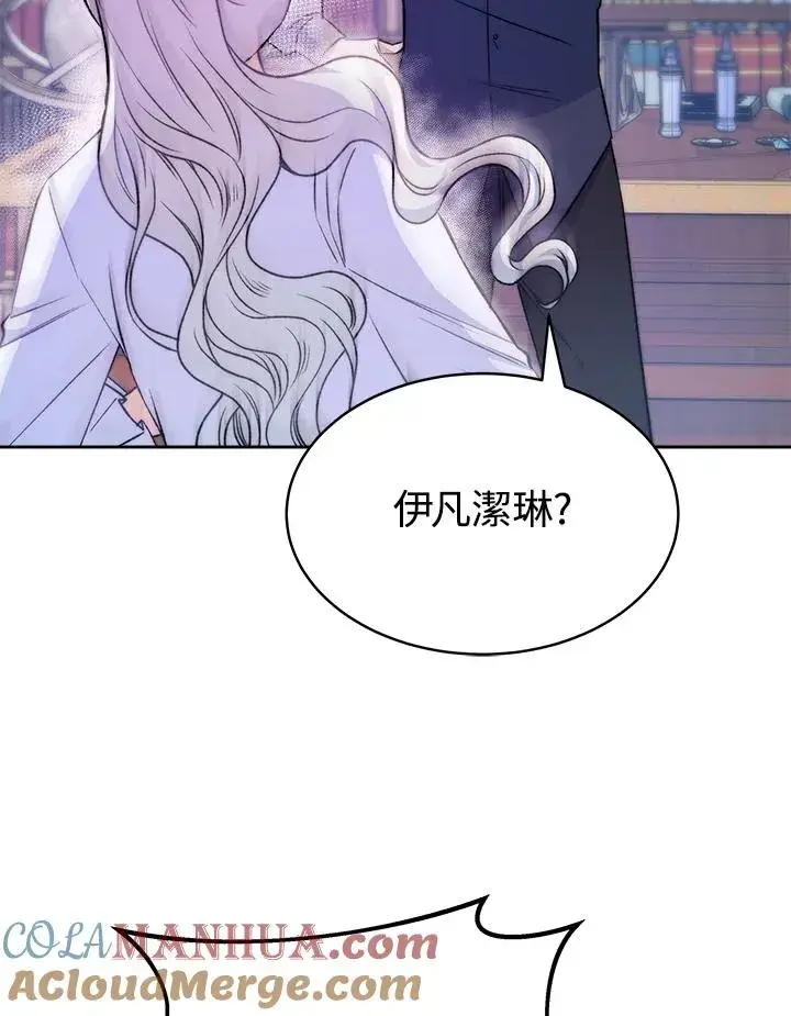 漫画《完结后的伊万杰琳》第20话第41张图
