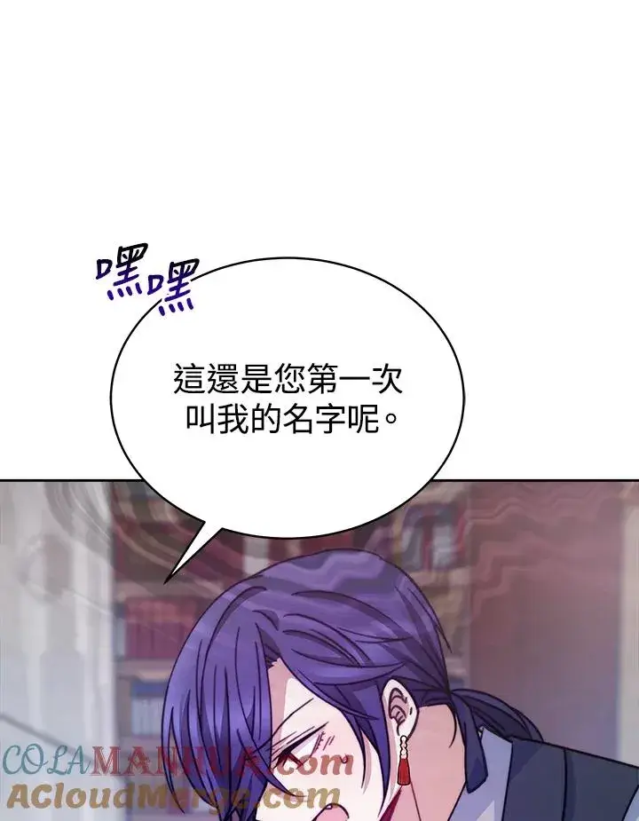 漫画《完结后的伊万杰琳》第20话第45张图