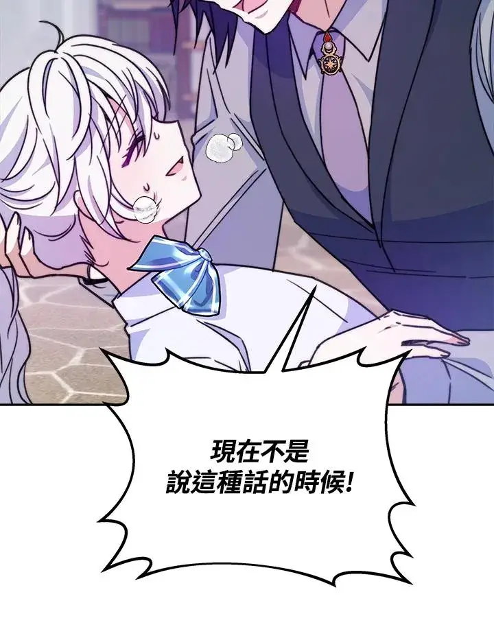 漫画《完结后的伊万杰琳》第20话第46张图