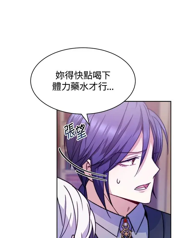 漫画《完结后的伊万杰琳》第20话第47张图