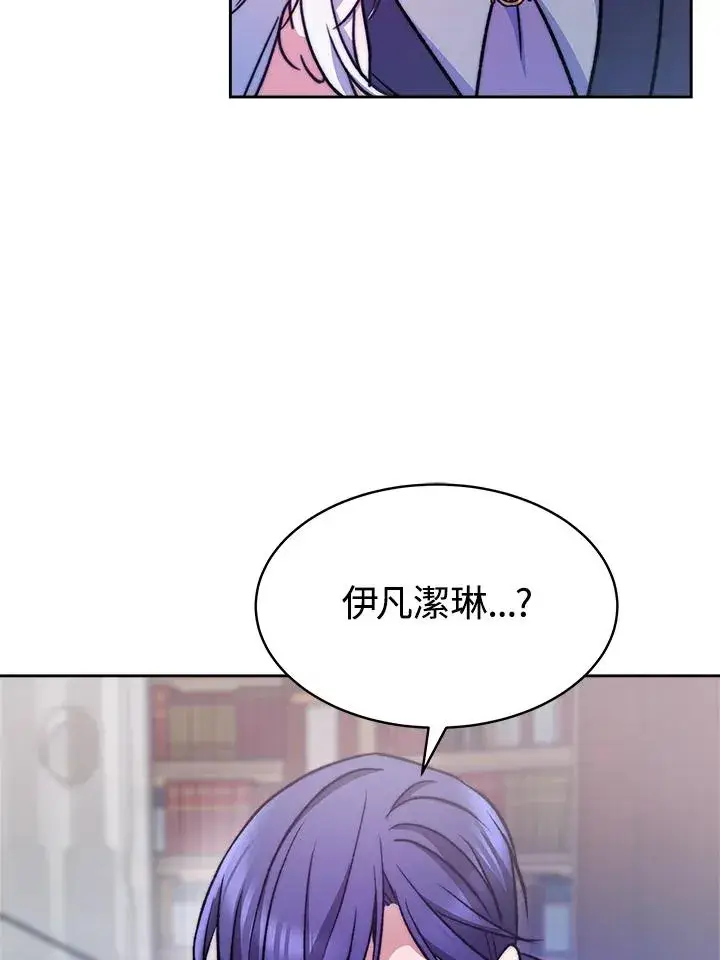 漫画《完结后的伊万杰琳》第20话第48张图