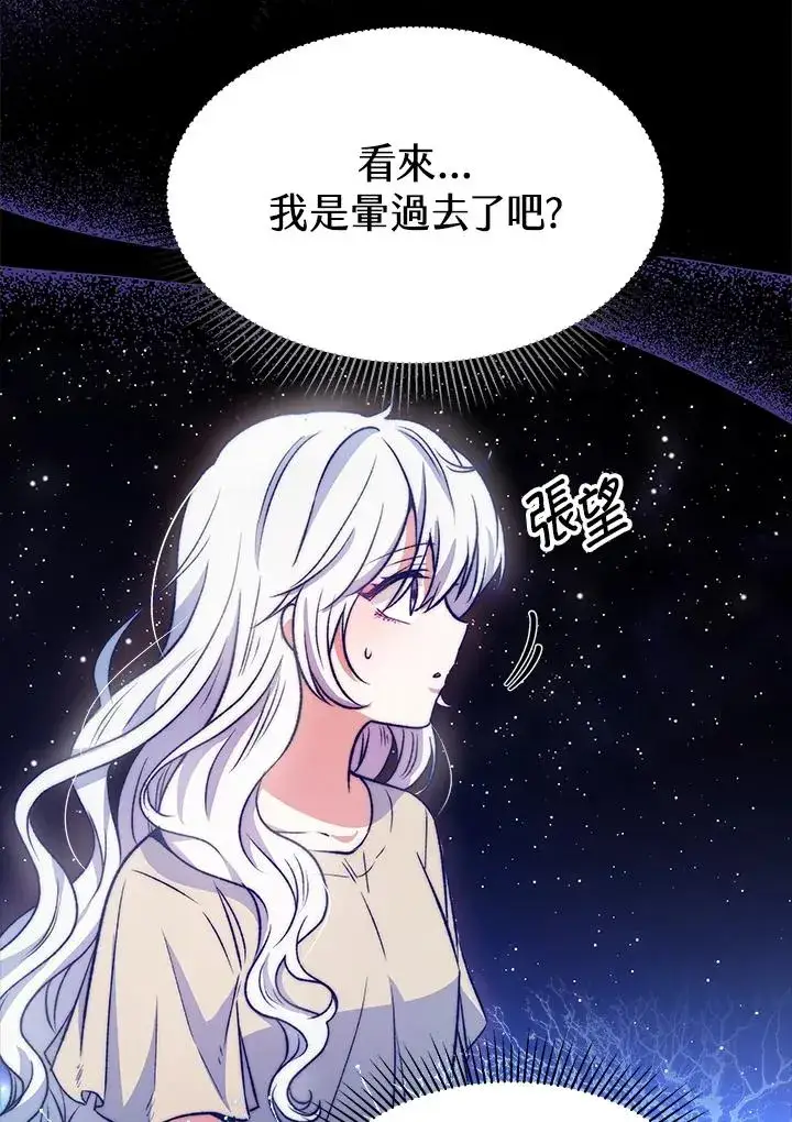 漫画《完结后的伊万杰琳》第20话第55张图