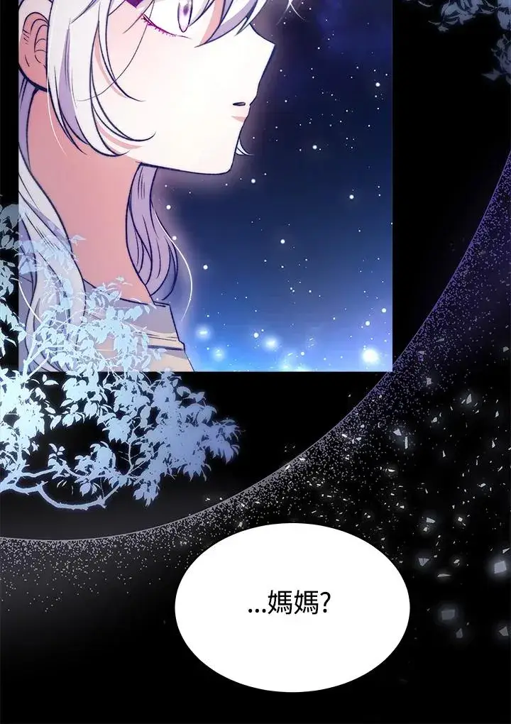 漫画《完结后的伊万杰琳》第20话第58张图