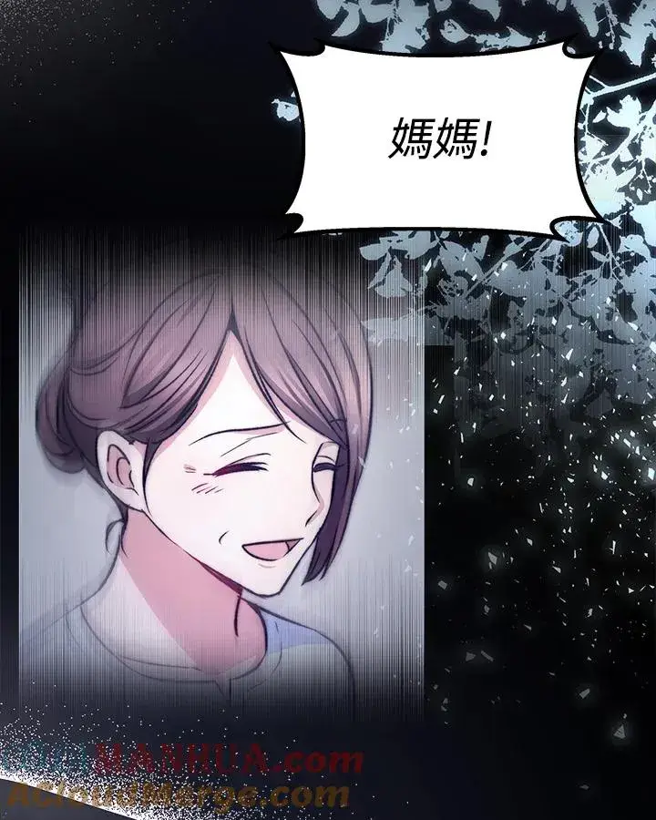 漫画《完结后的伊万杰琳》第20话第61张图