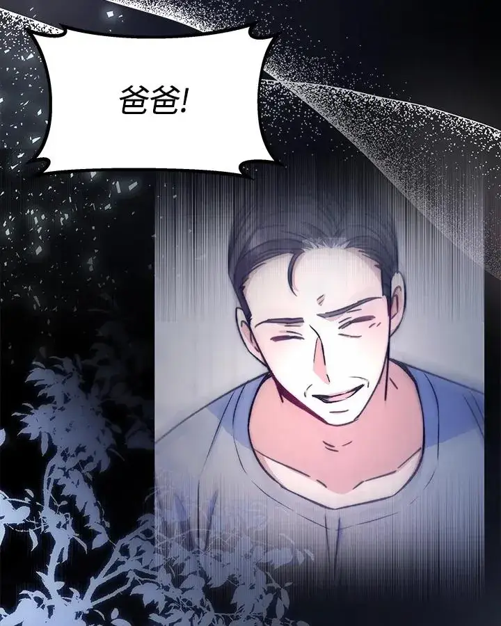 漫画《完结后的伊万杰琳》第20话第62张图