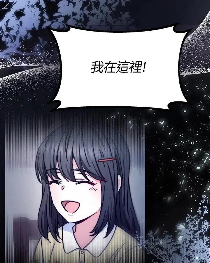 漫画《完结后的伊万杰琳》第20话第63张图