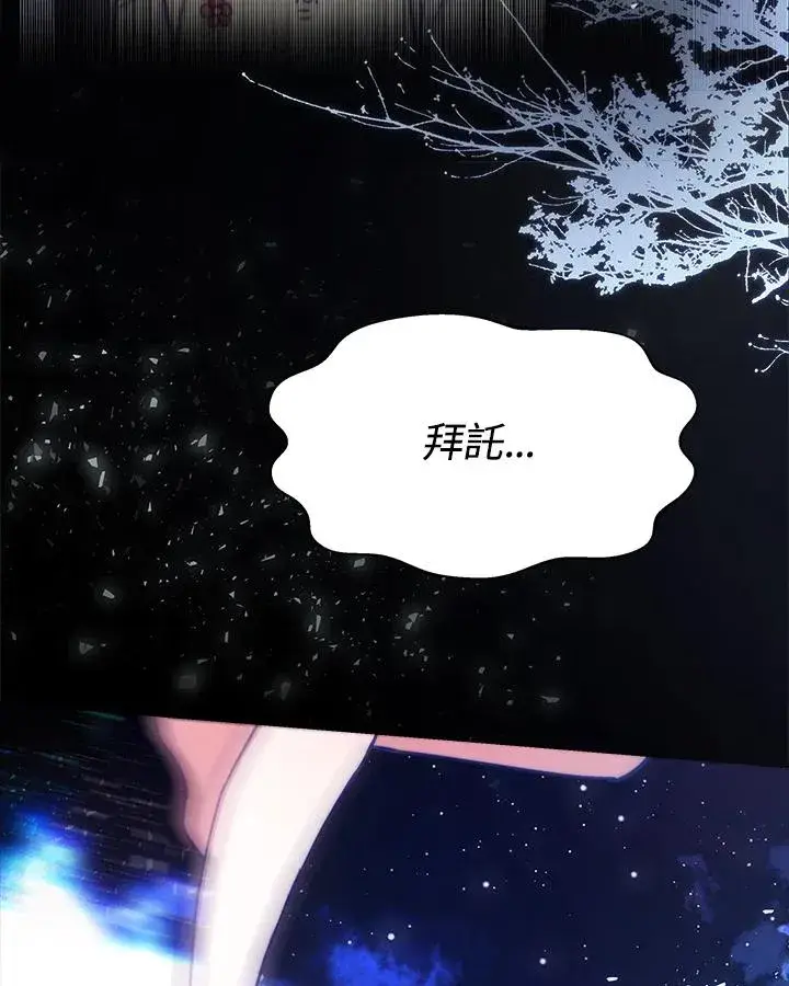 漫画《完结后的伊万杰琳》第20话第64张图