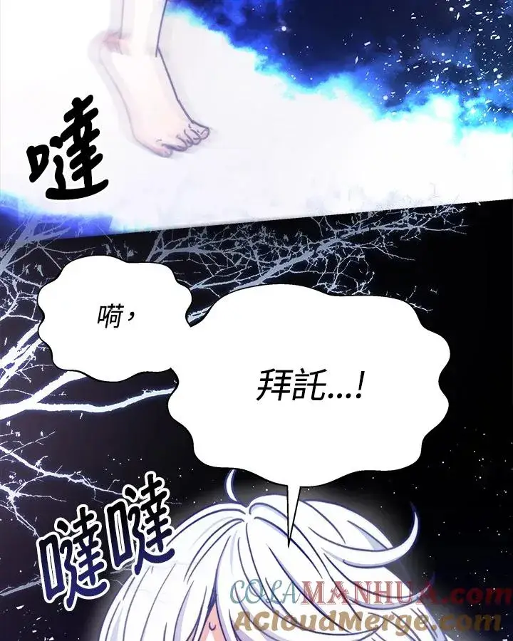 漫画《完结后的伊万杰琳》第20话第65张图