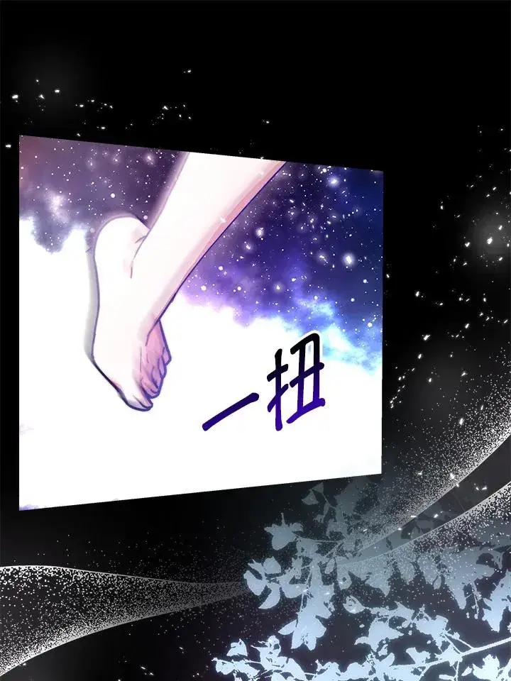 漫画《完结后的伊万杰琳》第20话第67张图