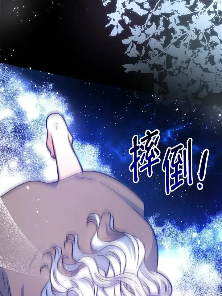 漫画《完结后的伊万杰琳》第20话第68张图
