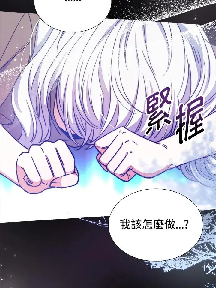 漫画《完结后的伊万杰琳》第20话第70张图