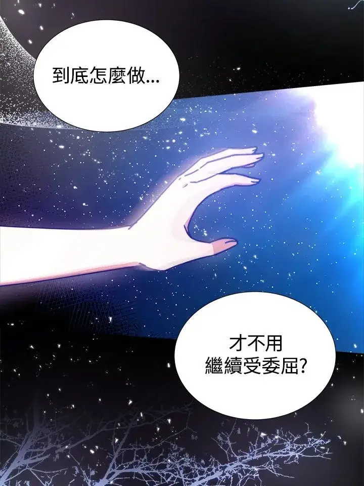漫画《完结后的伊万杰琳》第20话第71张图