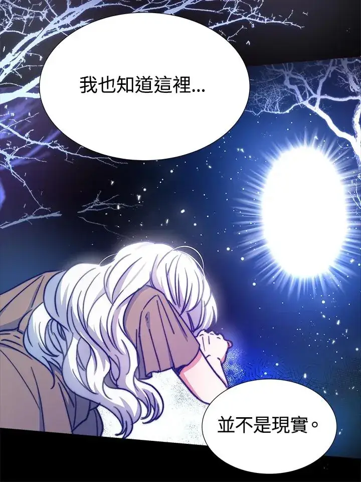 漫画《完结后的伊万杰琳》第20话第72张图