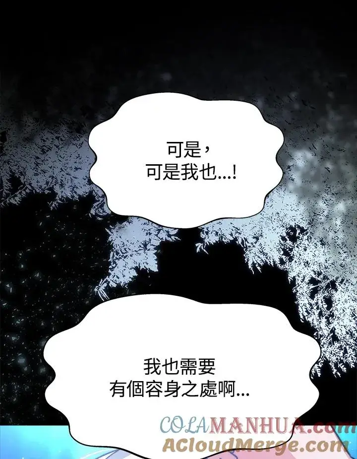 漫画《完结后的伊万杰琳》第20话第73张图