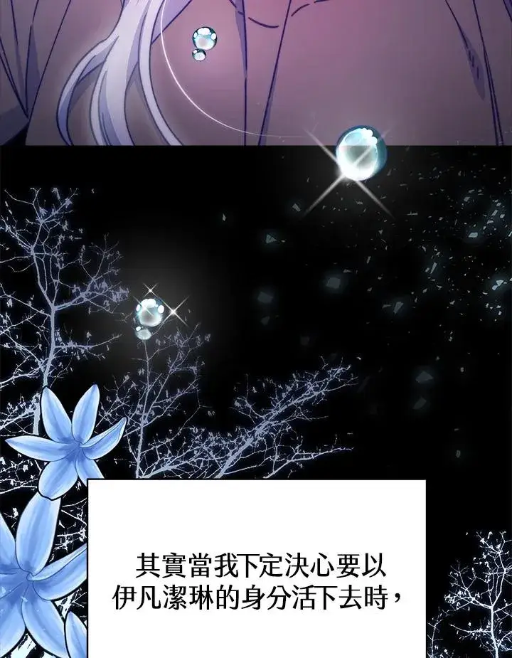 漫画《完结后的伊万杰琳》第20话第75张图