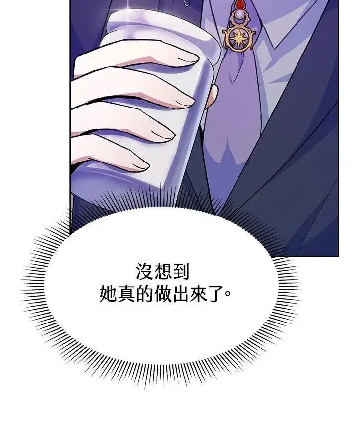 漫画《完结后的伊万杰琳》第20话第8张图