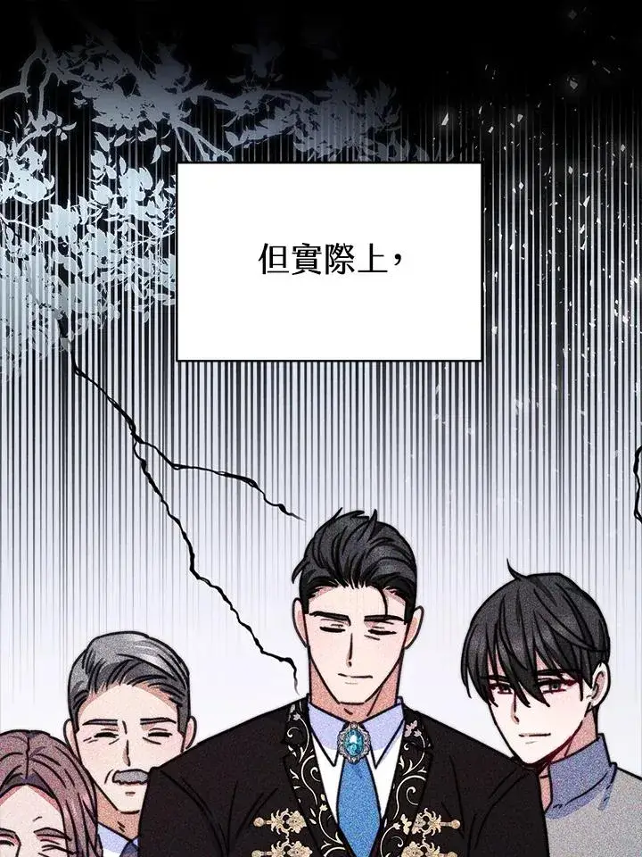 漫画《完结后的伊万杰琳》第20话第80张图