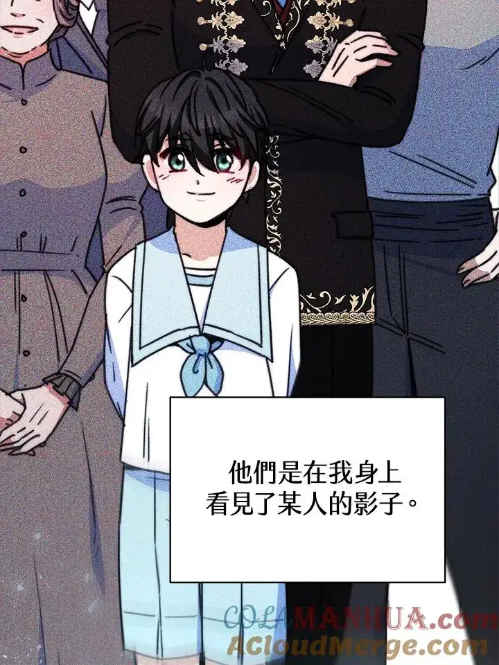 漫画《完结后的伊万杰琳》第20话第81张图