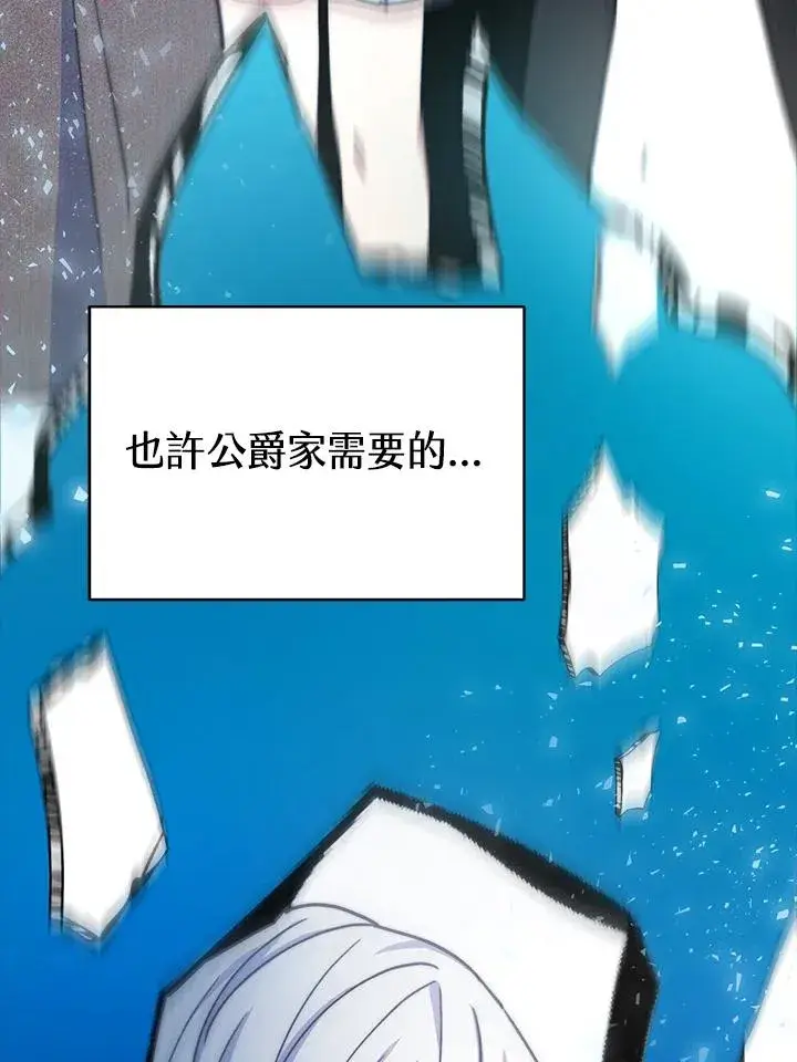漫画《完结后的伊万杰琳》第20话第82张图