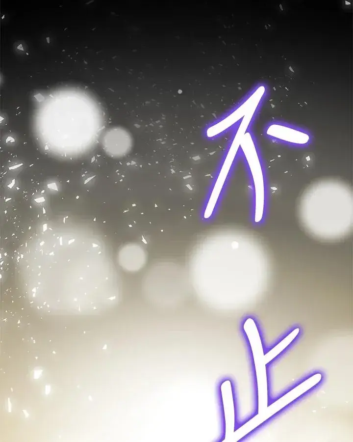 漫画《完结后的伊万杰琳》第20话第90张图